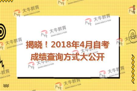 自学考试